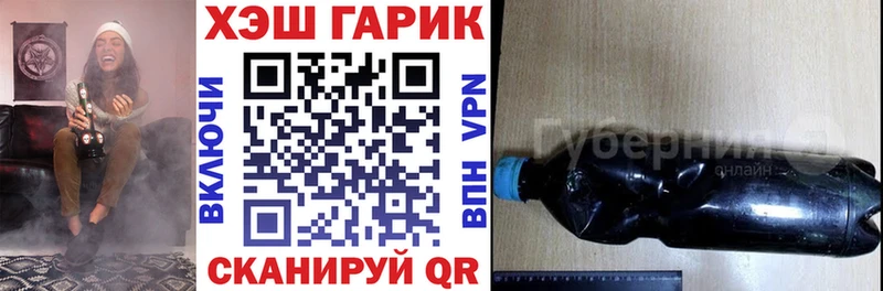 ГАШ убойный  Пестово 