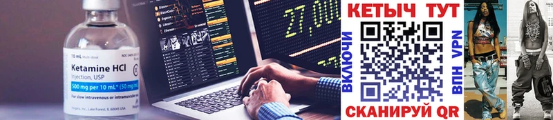 КЕТАМИН VHQ  купить наркоту  Пестово 