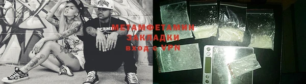 метамфетамин Богородск