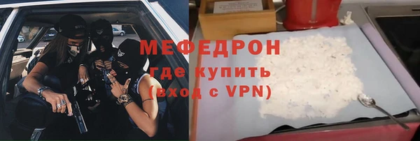 метамфетамин Богородск