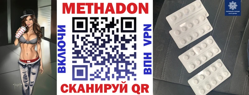 МЕТАДОН мёд  Пестово 